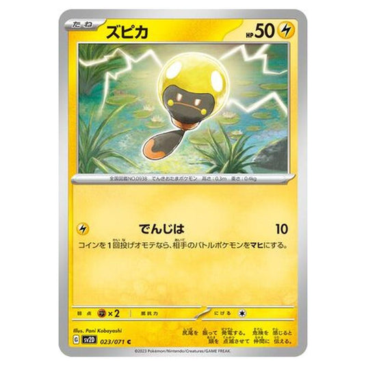 Pokemon - Clay Burst - Tadbulb - 023/99