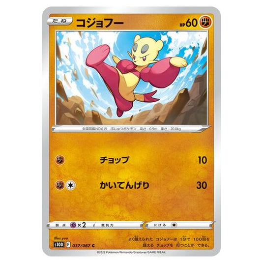 Pokemon - Time Gazer - Mienfoo - 37/88