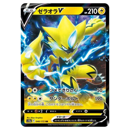 Pokemon - VSTAR Universe - Zeraora V - 040/262