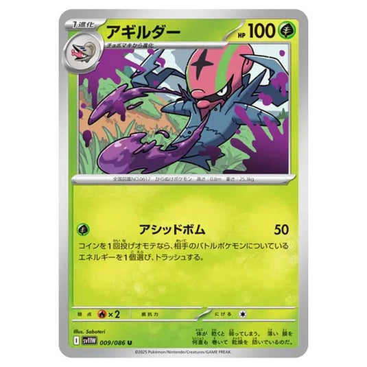 Pokemon - White Flare - Accelgor - 009/086