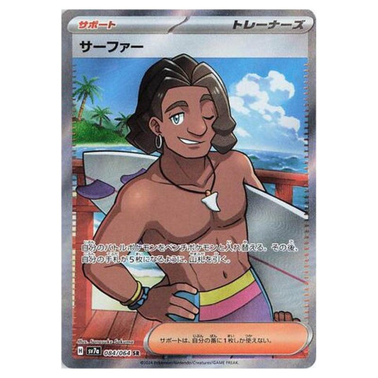 Pokemon - Paradise Dragona - Surfer - 084/064