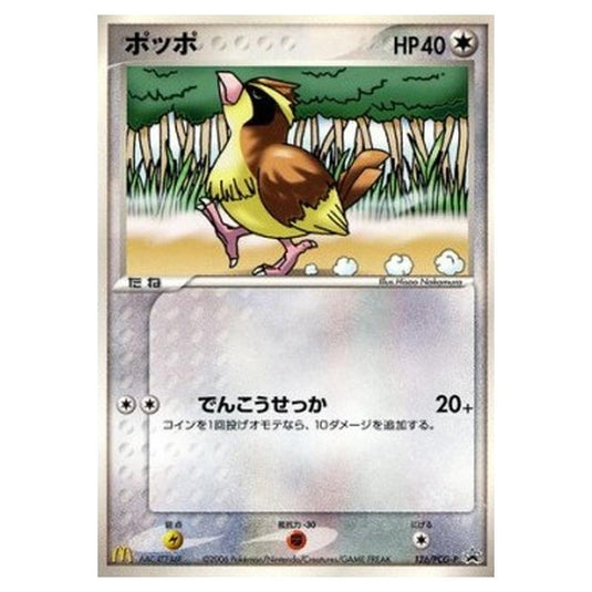 Pokemon - PCG - Promos - Pidgey - 0126/047