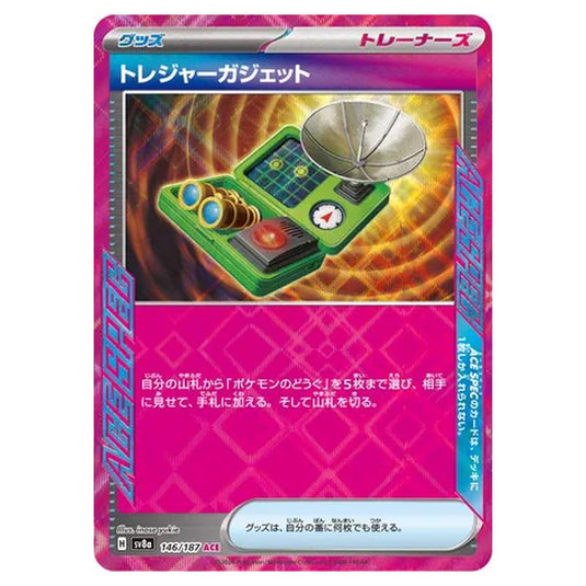 Pokemon - Terastal Festival ex - Treasure Gadget - 146/187