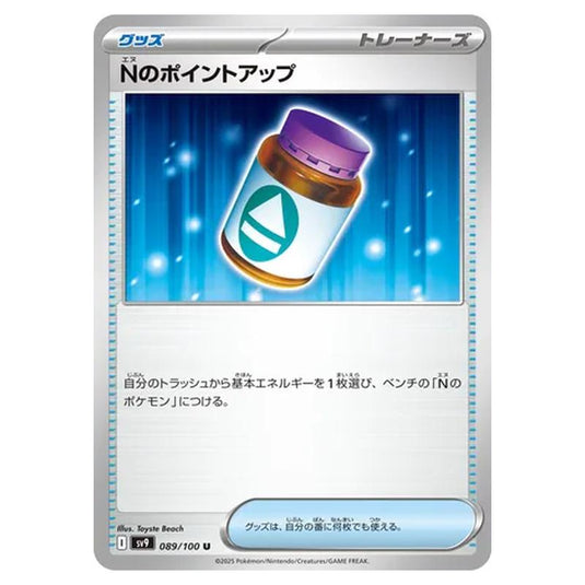 Pokemon - Battle Partners - N's PP Up - 089/100