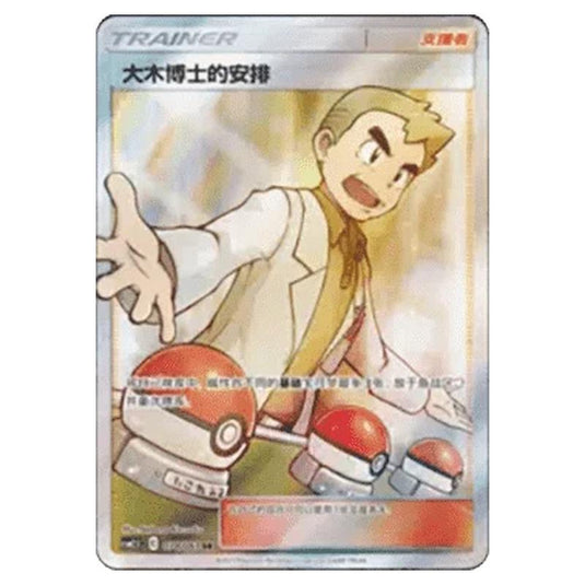 Pokemon - CSM2.5 - Striking Competition - Professor Oak's Setup - 078/061
