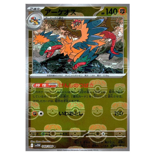 Pokemon - White Flare - Master Ball Reverse Holo - Archeops - 048/086