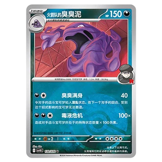 Pokemon - Chasing Glory Together - Team Rocket's Muk - 132/222 (Poke Ball Reverse)