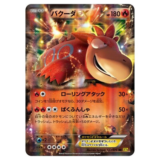 Pokemon - Gaia Volcano - Camerupt-EX - 21/80