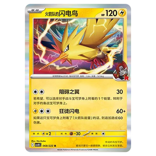 Pokemon - Chasing Glory Together - Team Rocket's Zapdos - 068/222