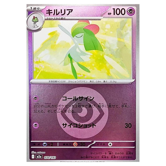 Pokemon - Mega Evolution - Mega Dream ex - Energy Reverse Holo - Kirlia - 070/193