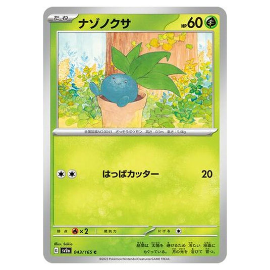 Pokemon - Pokémon Card 151 - Oddish - 043/210