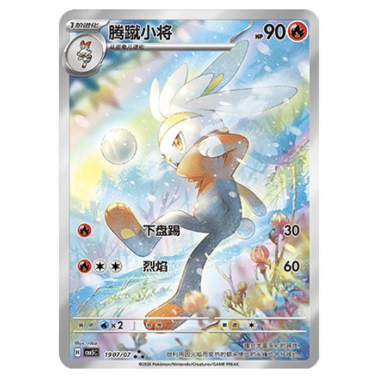 Pokemon - Gem Pack Vol.5 - Raboot - 19-07/07
