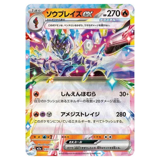 Pokemon - MEGA Dream ex - Ceruledge ex - 031/193