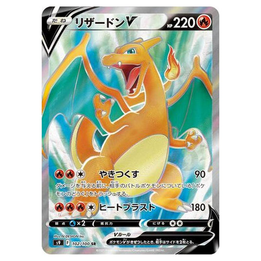 Pokemon - Star Birth - Charizard V - 102/127