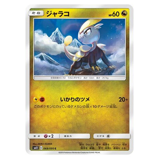 Pokemon - Alter Genesis - Jangmo-o - 68/117
