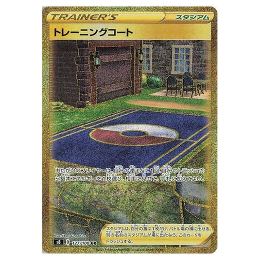 Pokemon - Fusion Arts - Training Court - 127/129