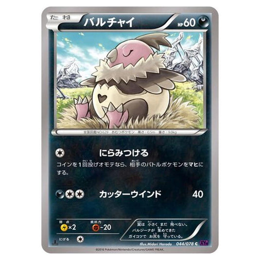 Pokemon - Awakening Psychic King - Vullaby - 44/88