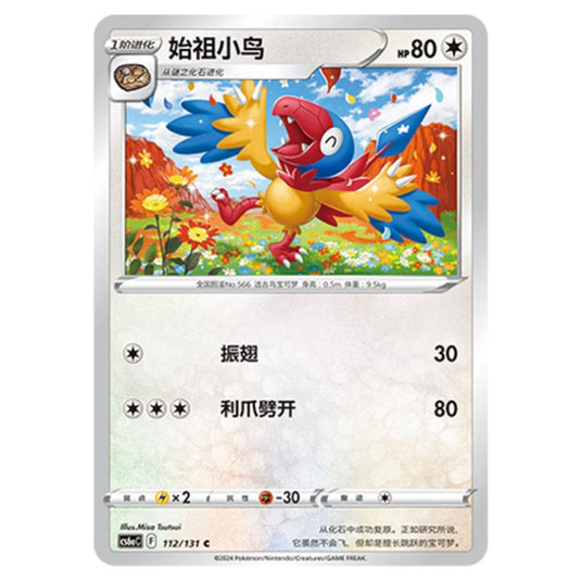 Pokemon - CS6a - Azure Shadow - Roar - Archen - 112/131