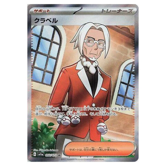 Pokemon - Triplet Beat - Clavell - 093/103