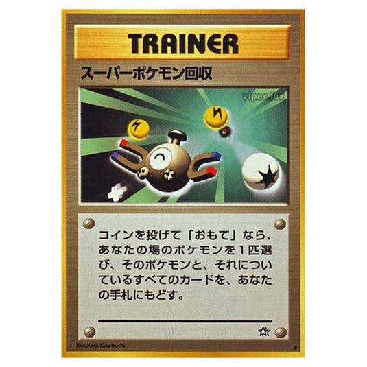 Pokemon - Gold, Silver, to a New World... - Super Scoop Up - 83/96