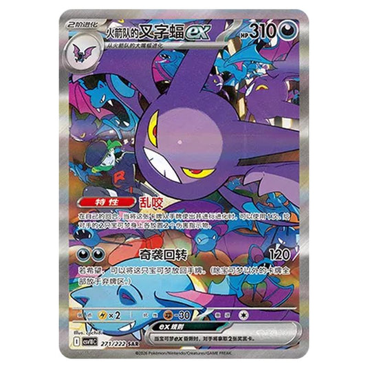 Pokemon - Chasing Glory Together - Team Rocket's Crobat ex - 271/222