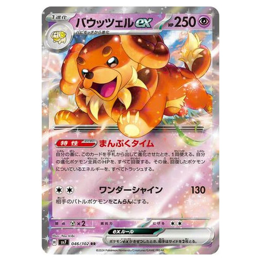 Pokemon - Stellar Miracle - Dachsbun ex - 046/102