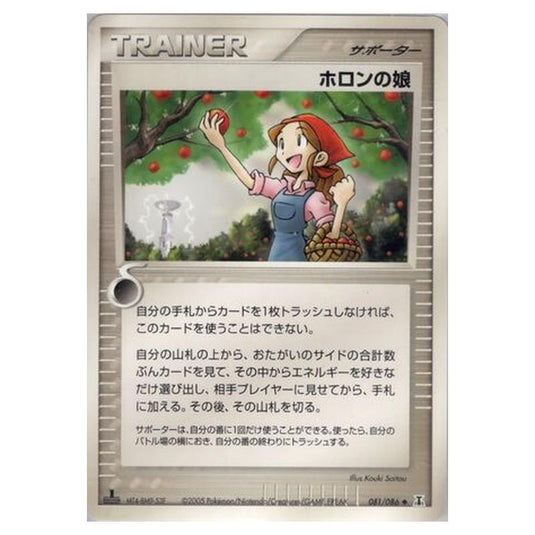 Pokemon - Holon Research Tower - Holon Lass - 81/86