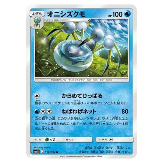 Pokemon - Miracle Twin - Araquanid - 19/115