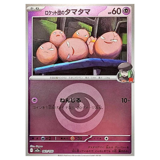 Pokemon - Mega Evolution - Mega Dream ex - Energy Reverse Holo - Team Rocket's Exeggcute - 061/193