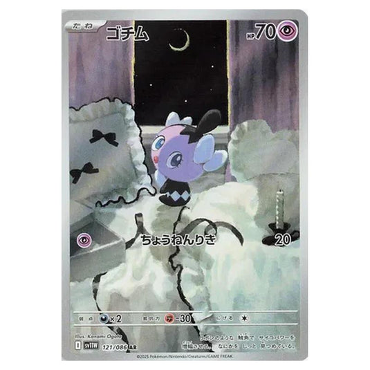 Pokemon - White Flare - Gothita - 121/086