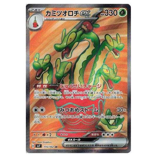 Pokemon - Stellar Miracle - Hydrapple ex - 115/102