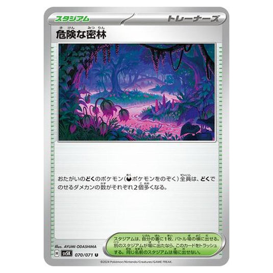 Pokemon - Wild Force - Dangerous Jungle - 070/071