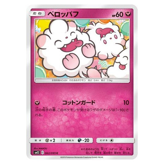 Pokemon - Alter Genesis - Swirlix - 62/117