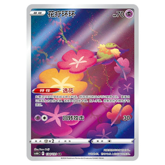 Pokemon - CS6b - Azure Shadow - Pursuit - Comfey - 134/131