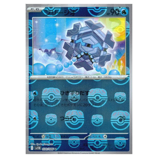 Pokemon - Black Bolt - Master Ball Reverse Holo - Cryogonal - 030/165