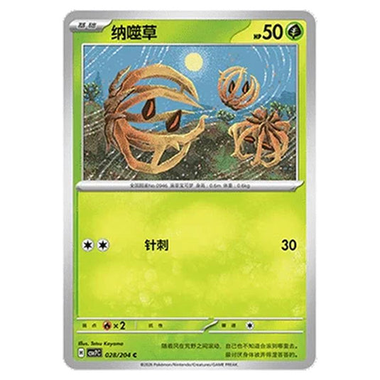 Pokemon - Blade Awakened - Bramblin - 028/204