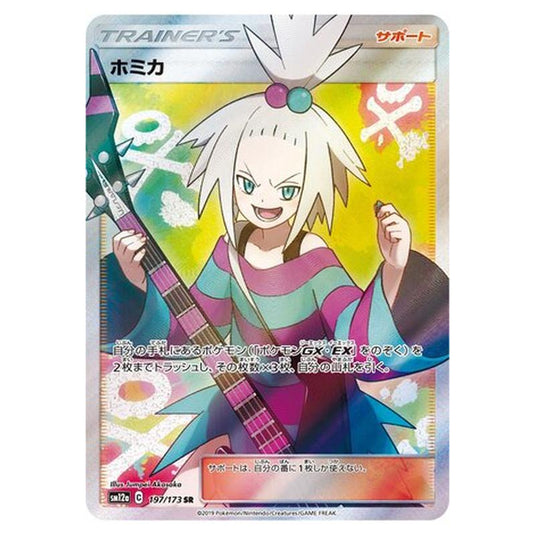 Pokemon - Tag All Stars - Roxie - 197/235