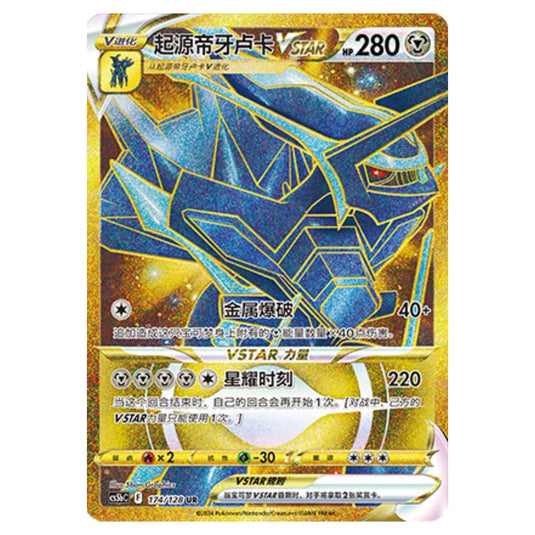 Pokemon - CS5b - Brave Enchanting Stars - Charm - Origin Forme Dialga VSTAR - 174/128