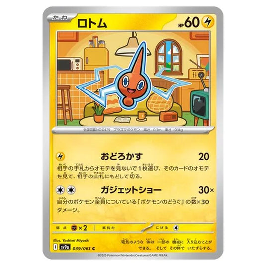 Pokemon - Hot Air Arena - Rotom - 039/063