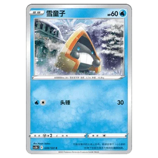 Pokemon - CS3B- Primordial Martial Arts - Torrent - Snorunt - 039/122