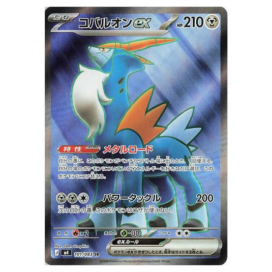Pokemon - Mega Evolution - Ninja Spinner - Cobalion ex - 101/083