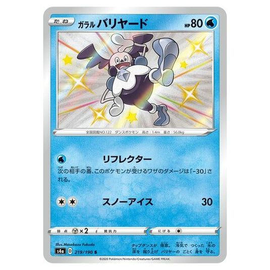 Pokemon - Sword & Shield - Shiny Star V - Galarian Mr. Mime - 219/330