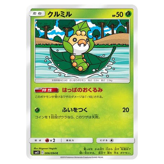 Pokemon - Miracle Twin - Sewaddle - 6/115