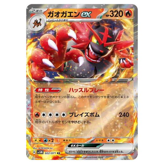 Pokemon - Cyber Judge - Incineroar ex - 022/071