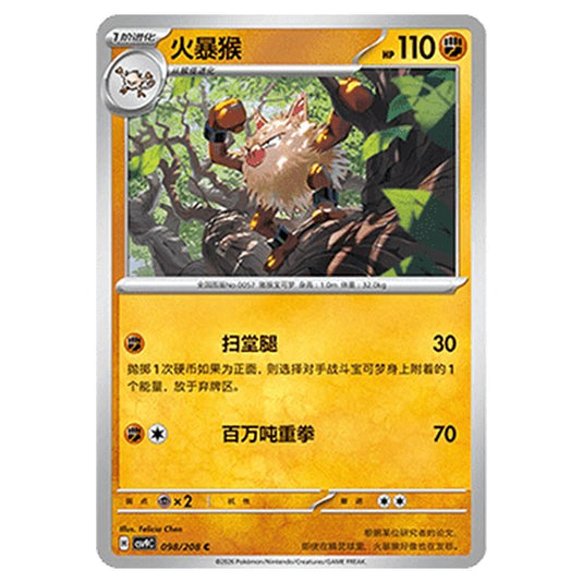Pokemon - CSV9: Stellar Crystal - Primeape - 001/208