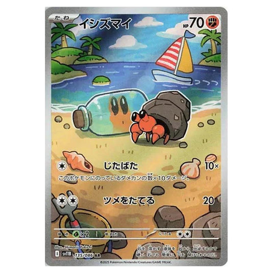 Pokemon - Black Bolt - Dwebble - 135/086