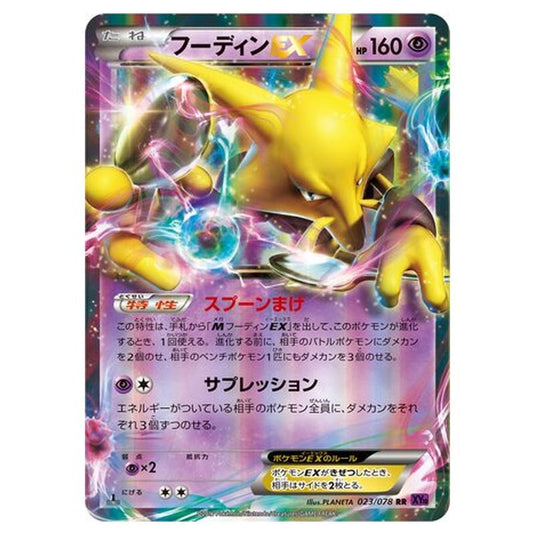 Pokemon - Awakening Psychic King - Alakazam-EX - 23/88