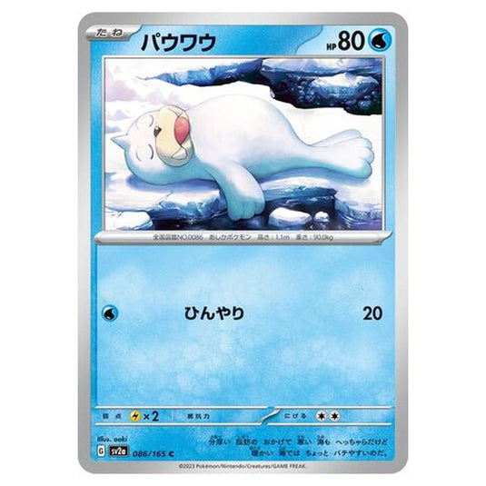 Pokemon - Pokémon Card 151 - Seel - 086/210