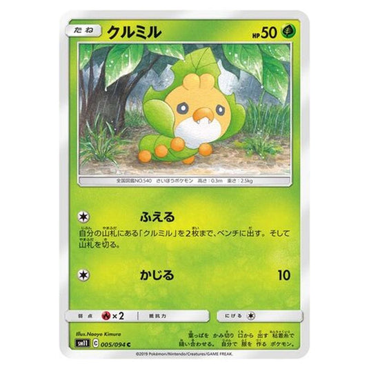 Pokemon - Miracle Twin - Sewaddle - 5/115