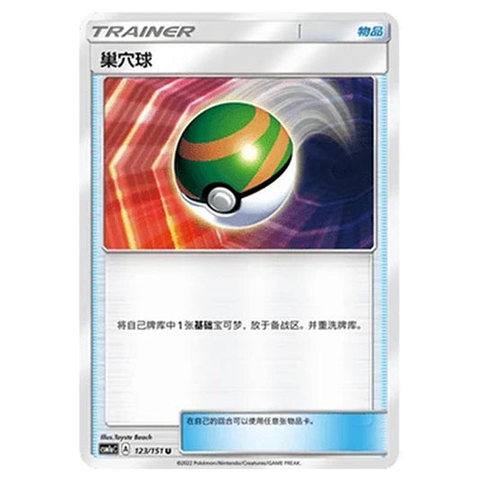 Pokemon - CSM1a - Storming Emergence - Nest Ball - 123/151